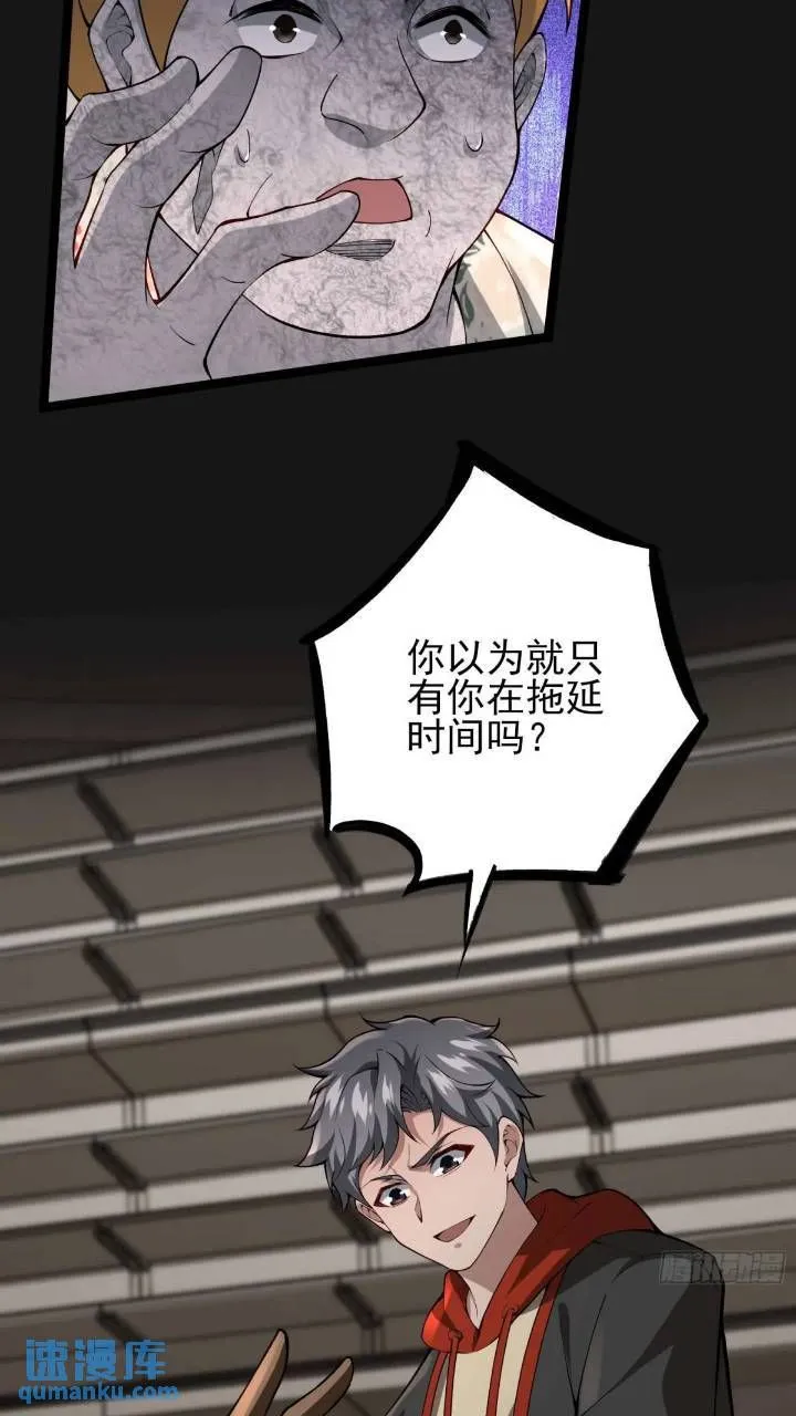二十三话：金属死斗场33