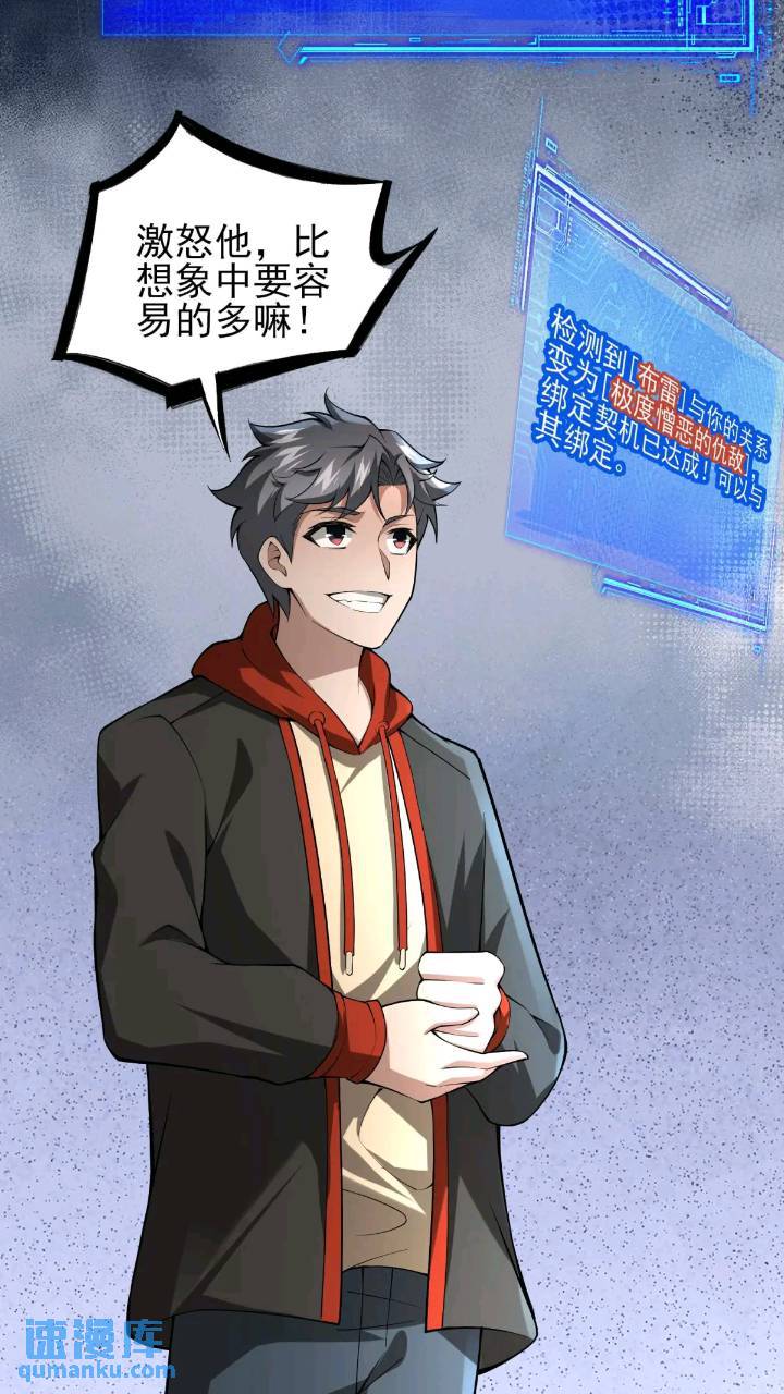二十四话：SS级异能！22