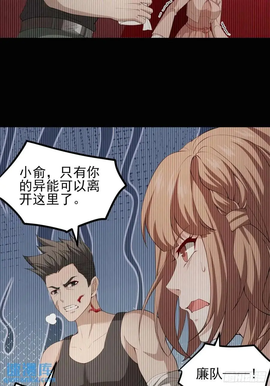 四十八话：二番战！23