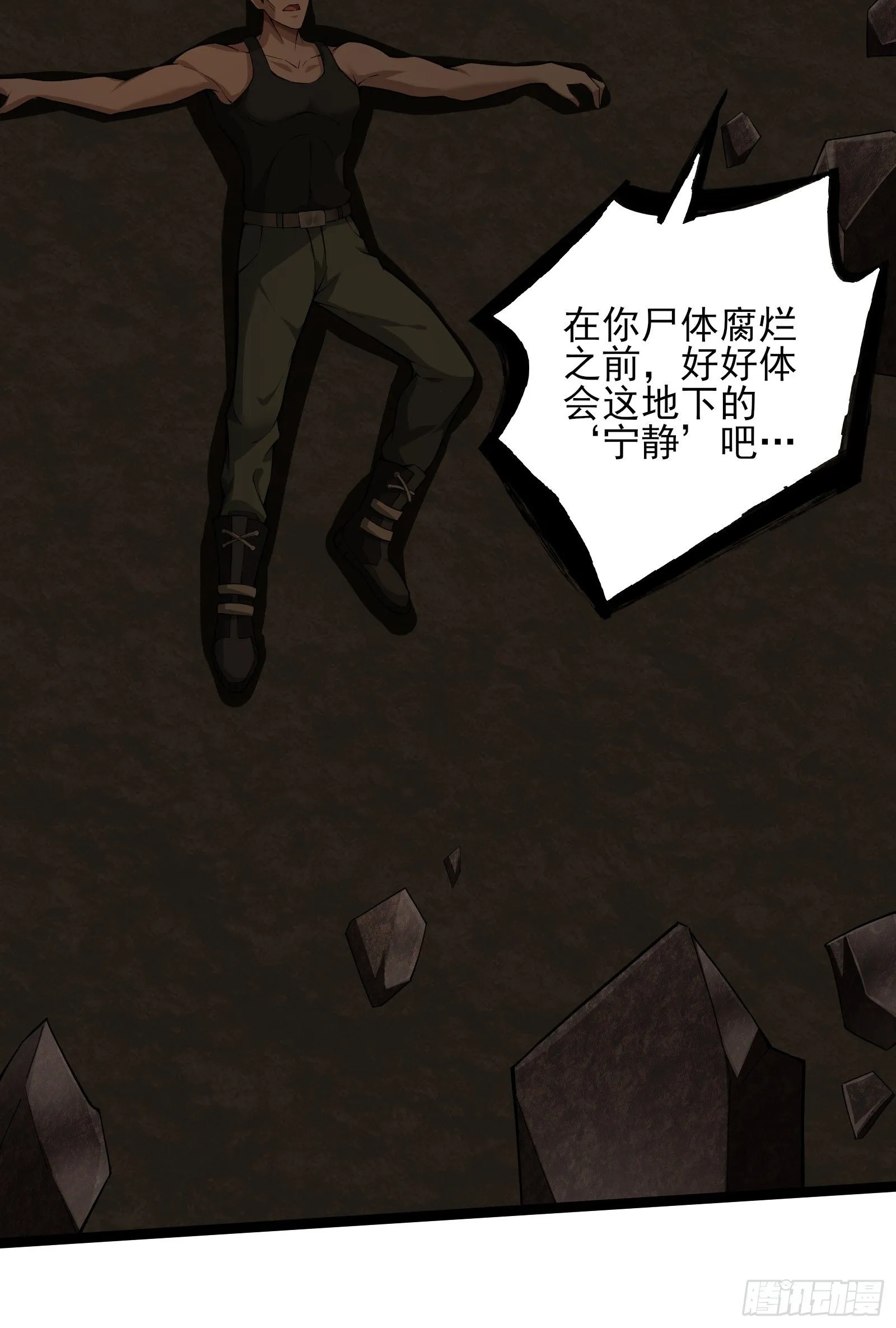 第十五话：刀与盾21