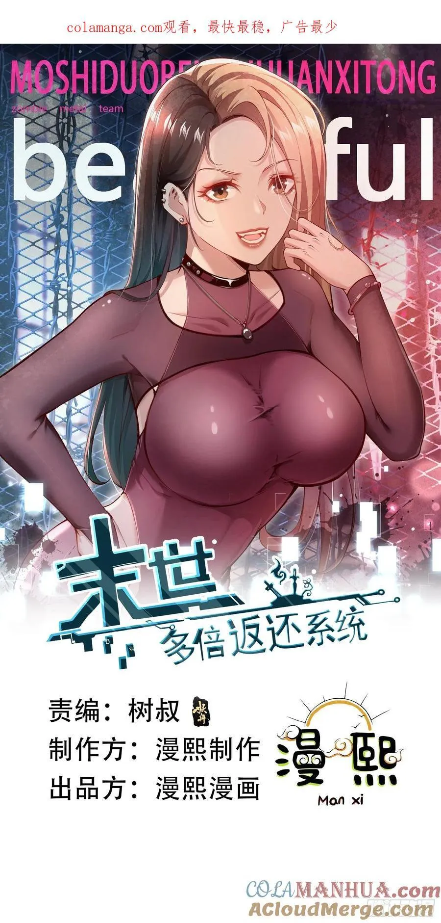 六十一话：肉胎 上46