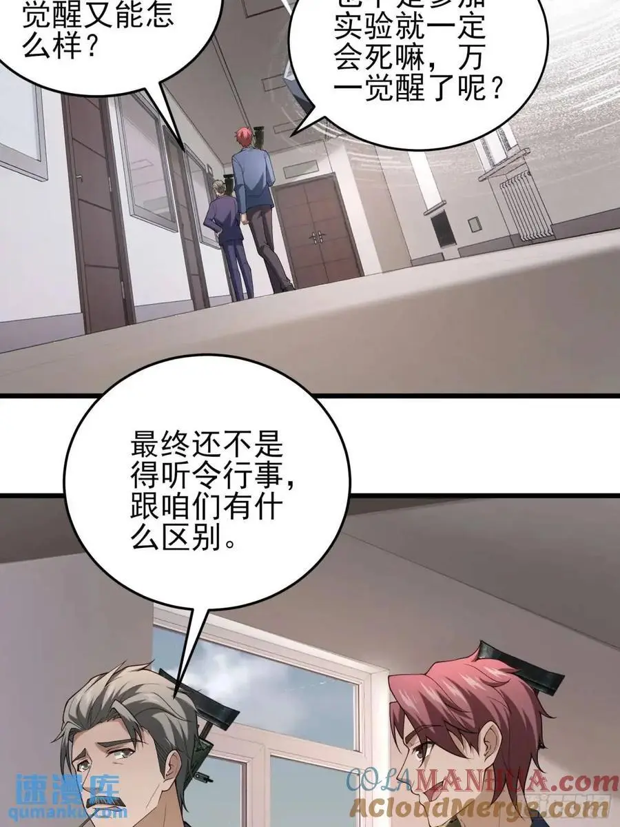 四十一话：营救行动（下）32