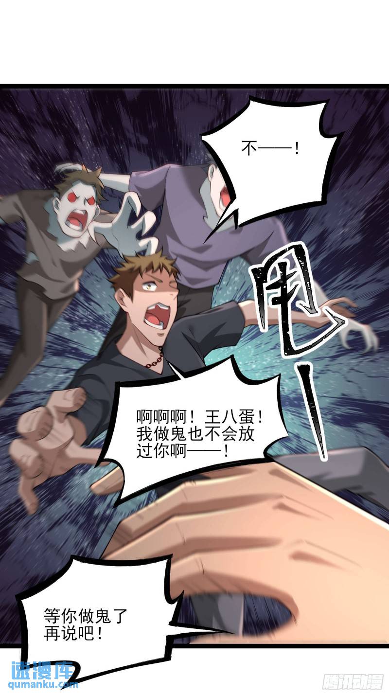 第十八话：忠心与背叛3