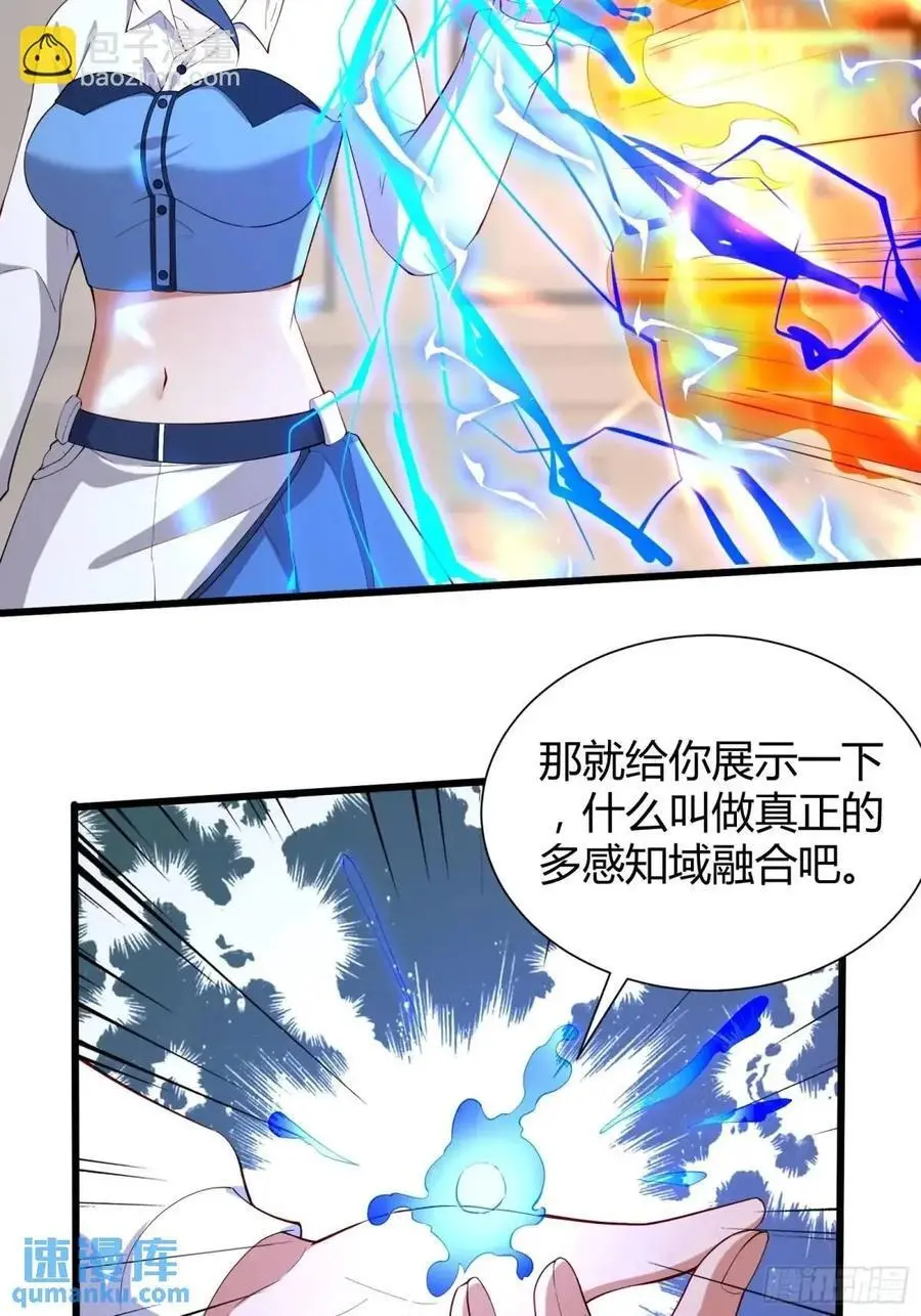 四十七话：复仇21