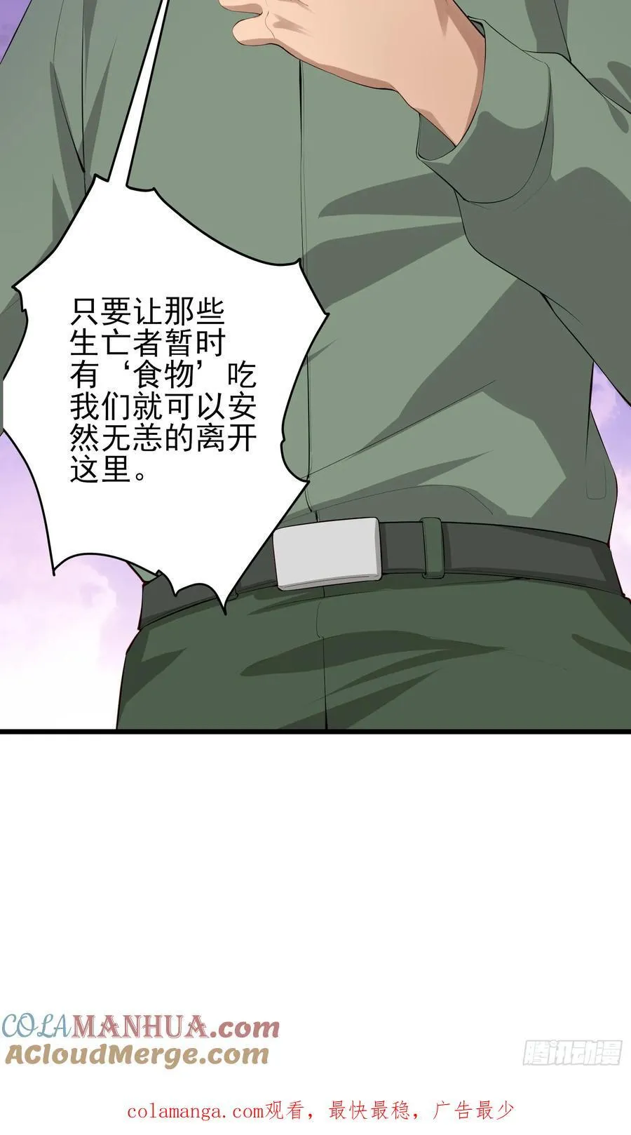 六十二话：肉胎 下42