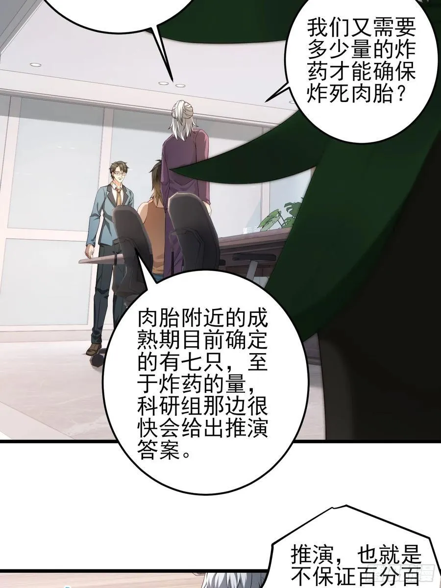 六十三话：命筹 一9
