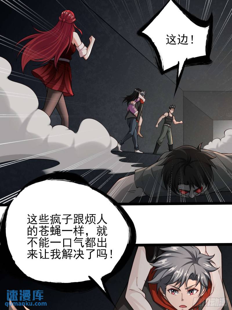 第十九话：尸王？18