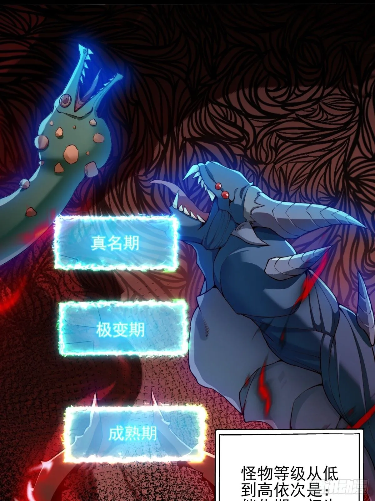 第七话：陷阱？5