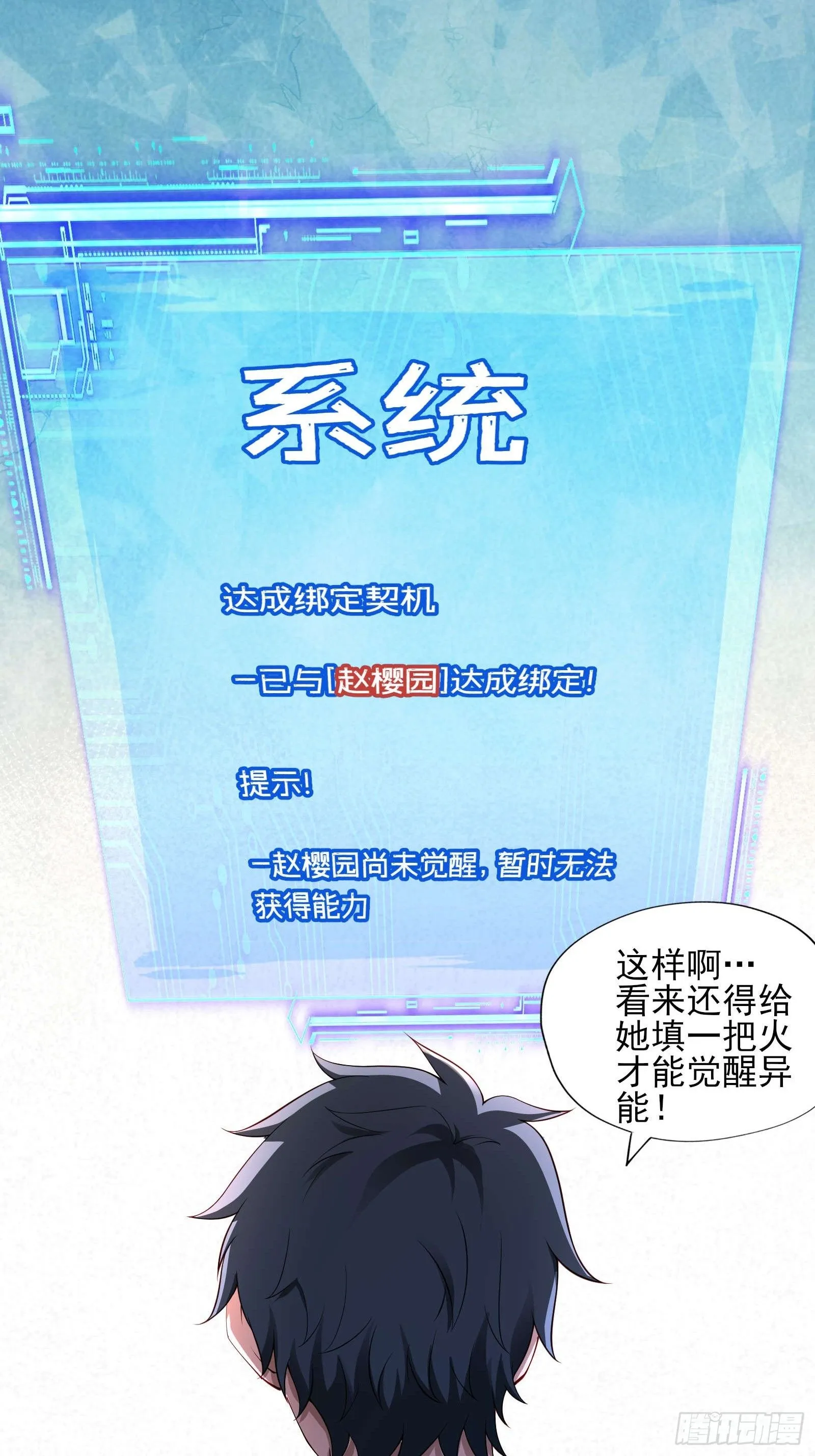第二话：递刀42