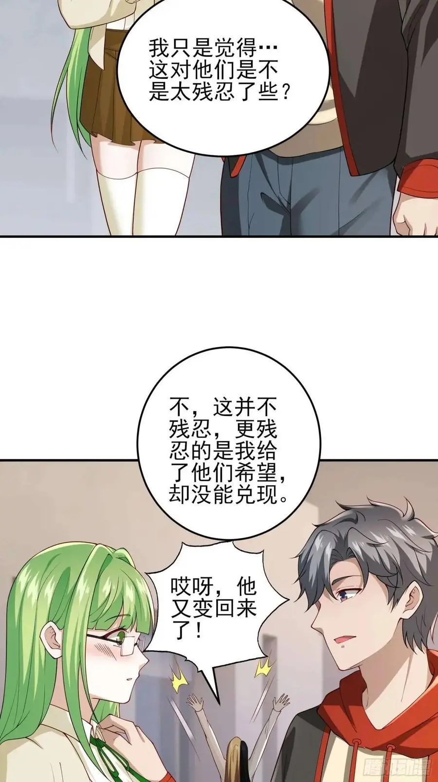 三十话：祈求9