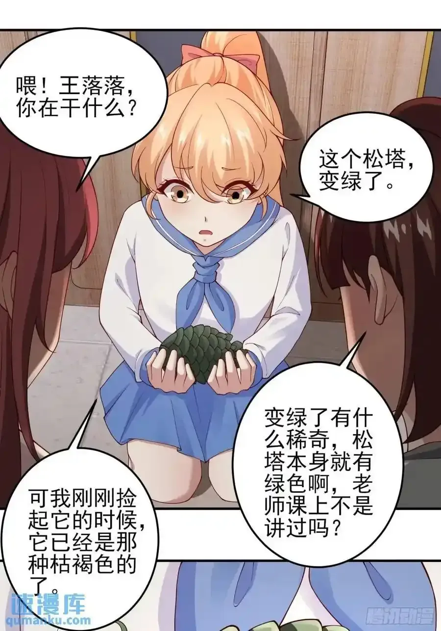 三十五话：它是个体育生44