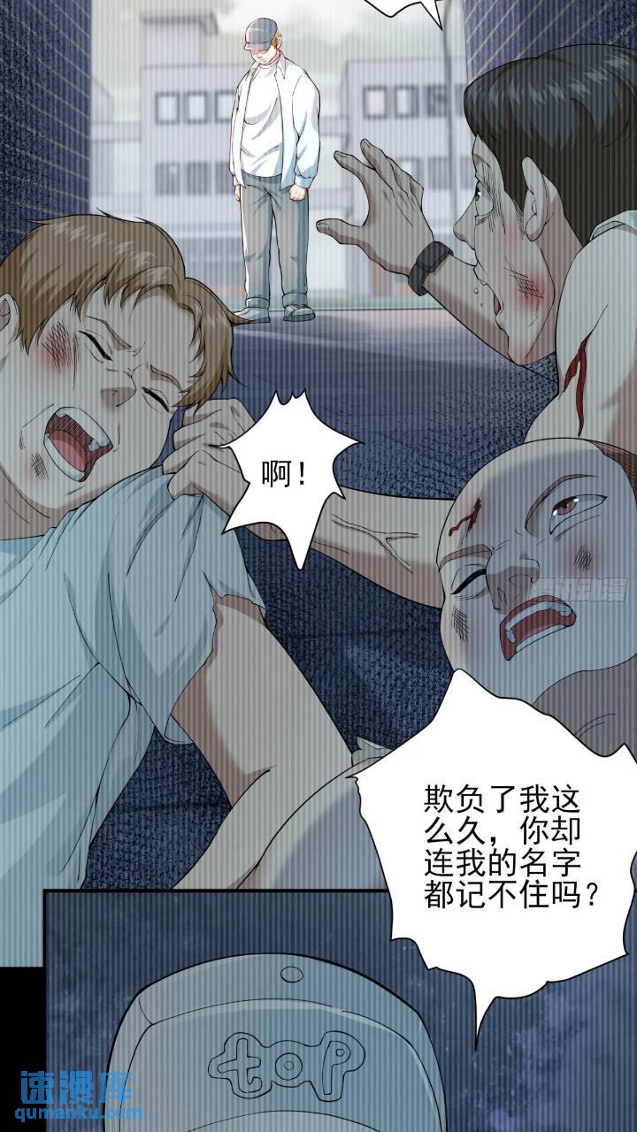 二十六话：融合！SSS级异能！30