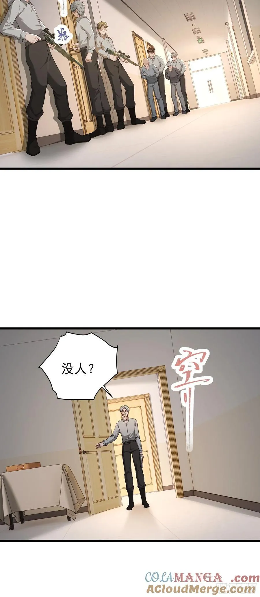 六十六话：命筹（中）4