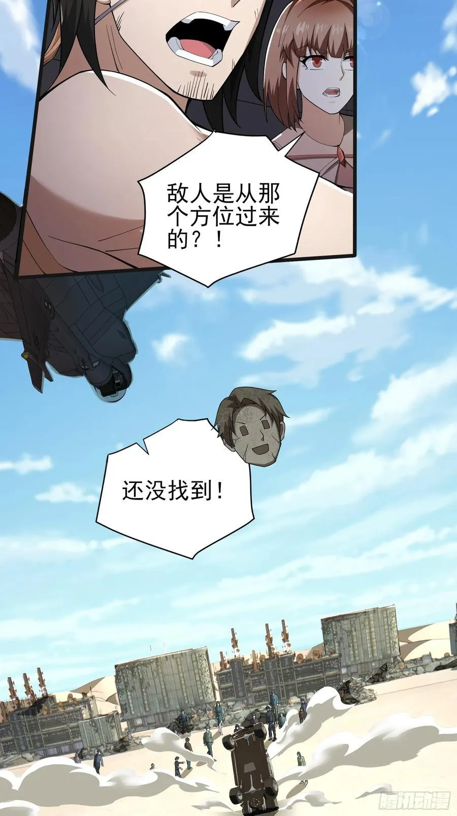 六十五话：命筹 (上）7