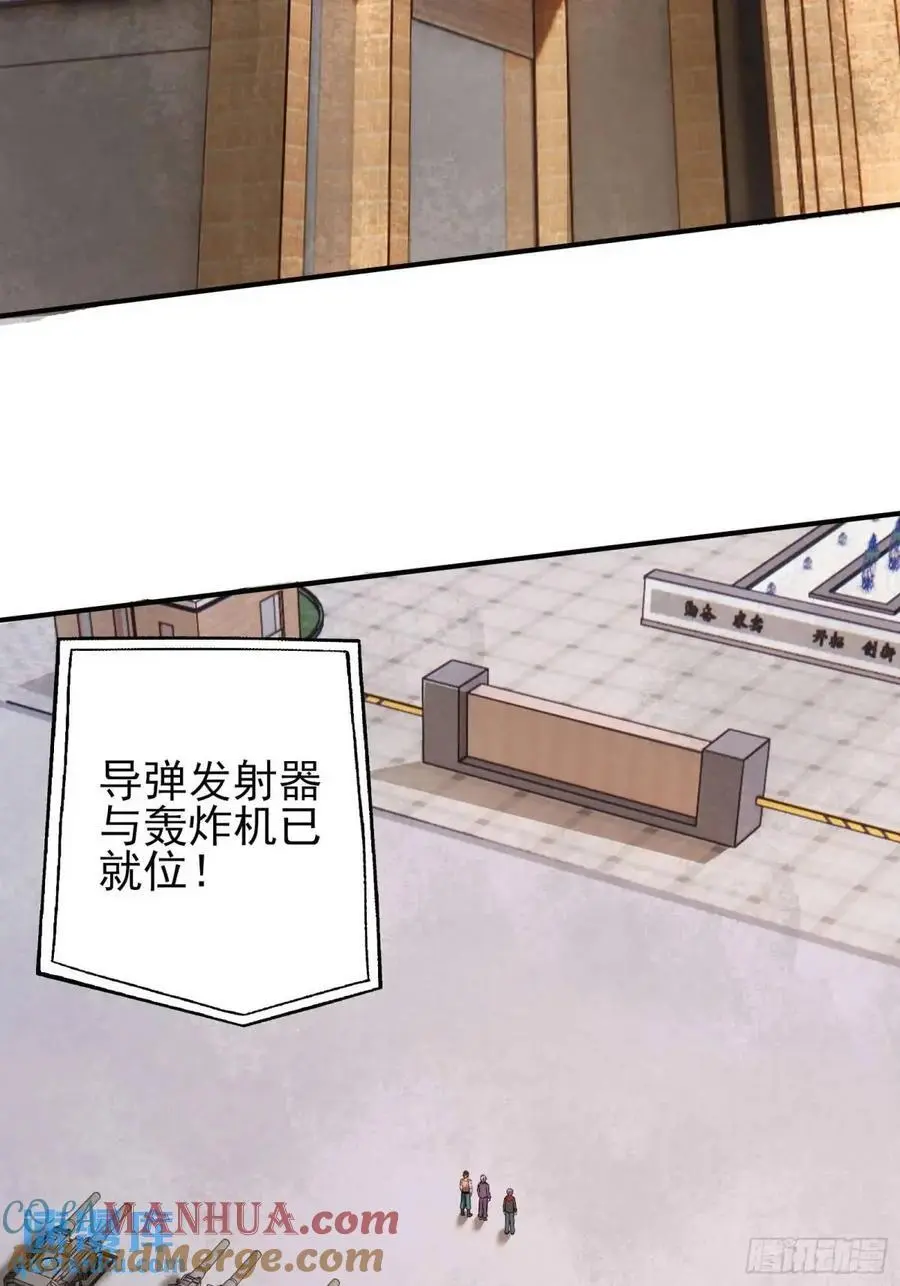 四十八话：二番战！36