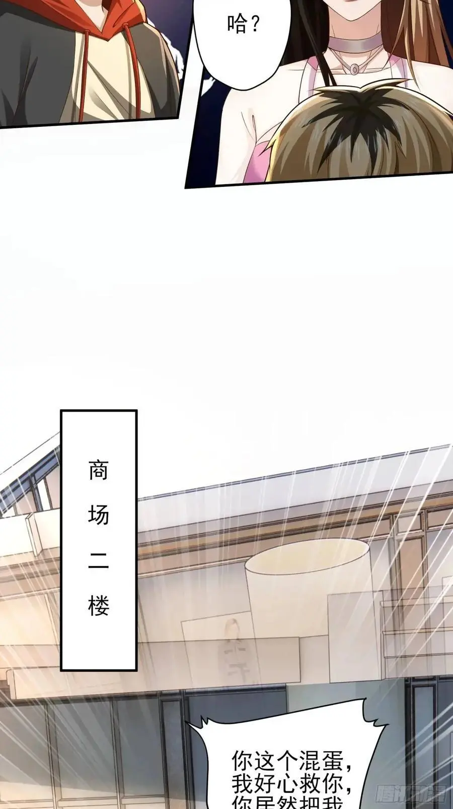 二十八话：被赋予的罪27