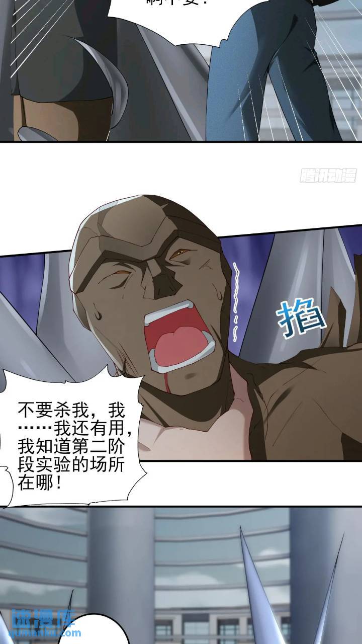 二十六话：融合！SSS级异能！10