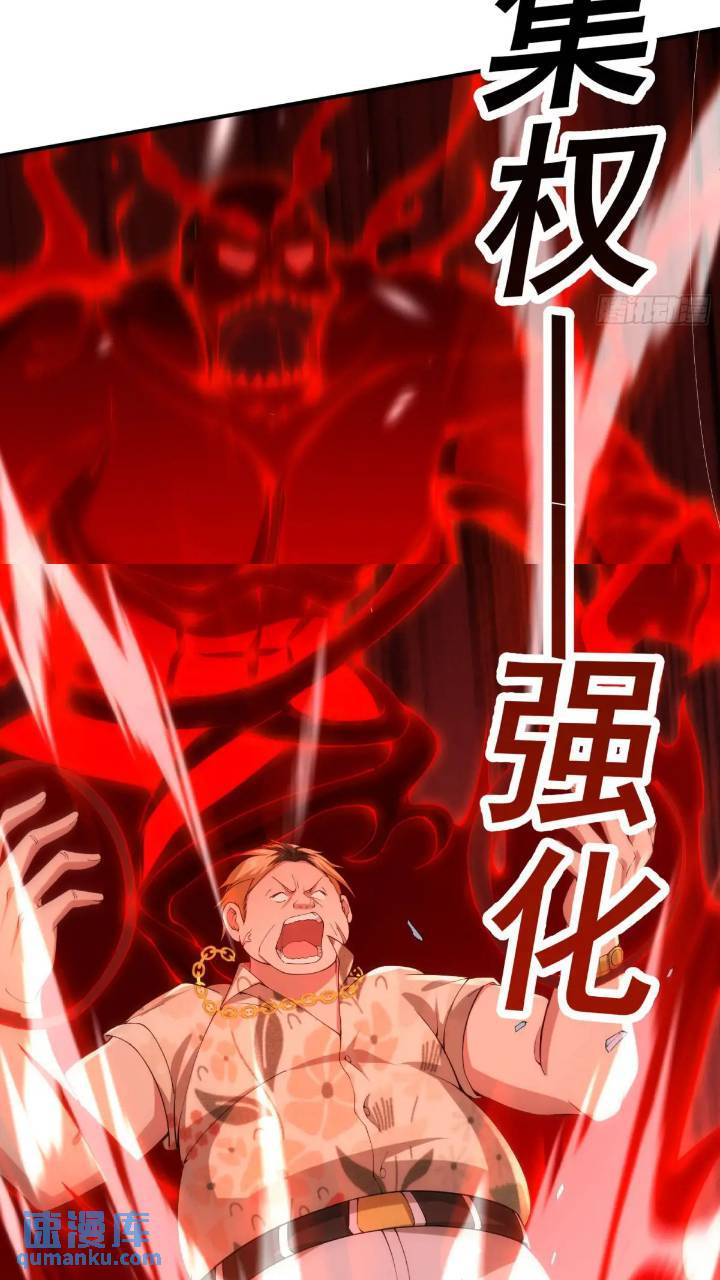 二十四话：SS级异能！27