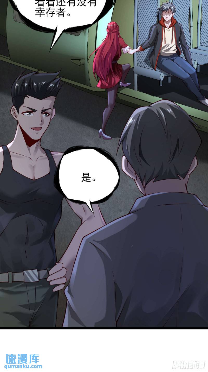 第十九话：尸王？42