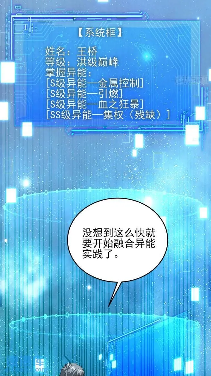 二十七话：全城广播18