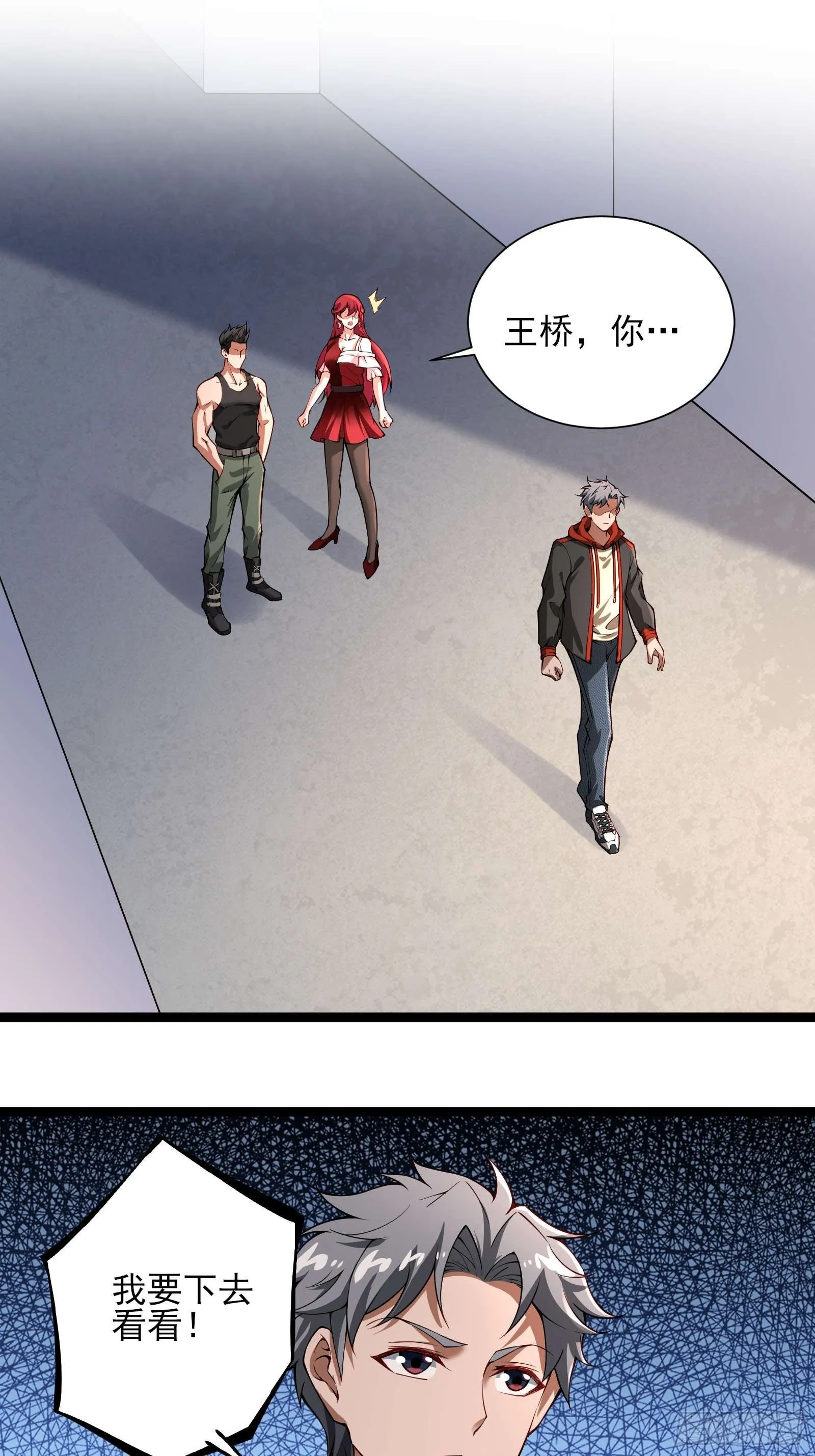 第十一话：颤抖的手28