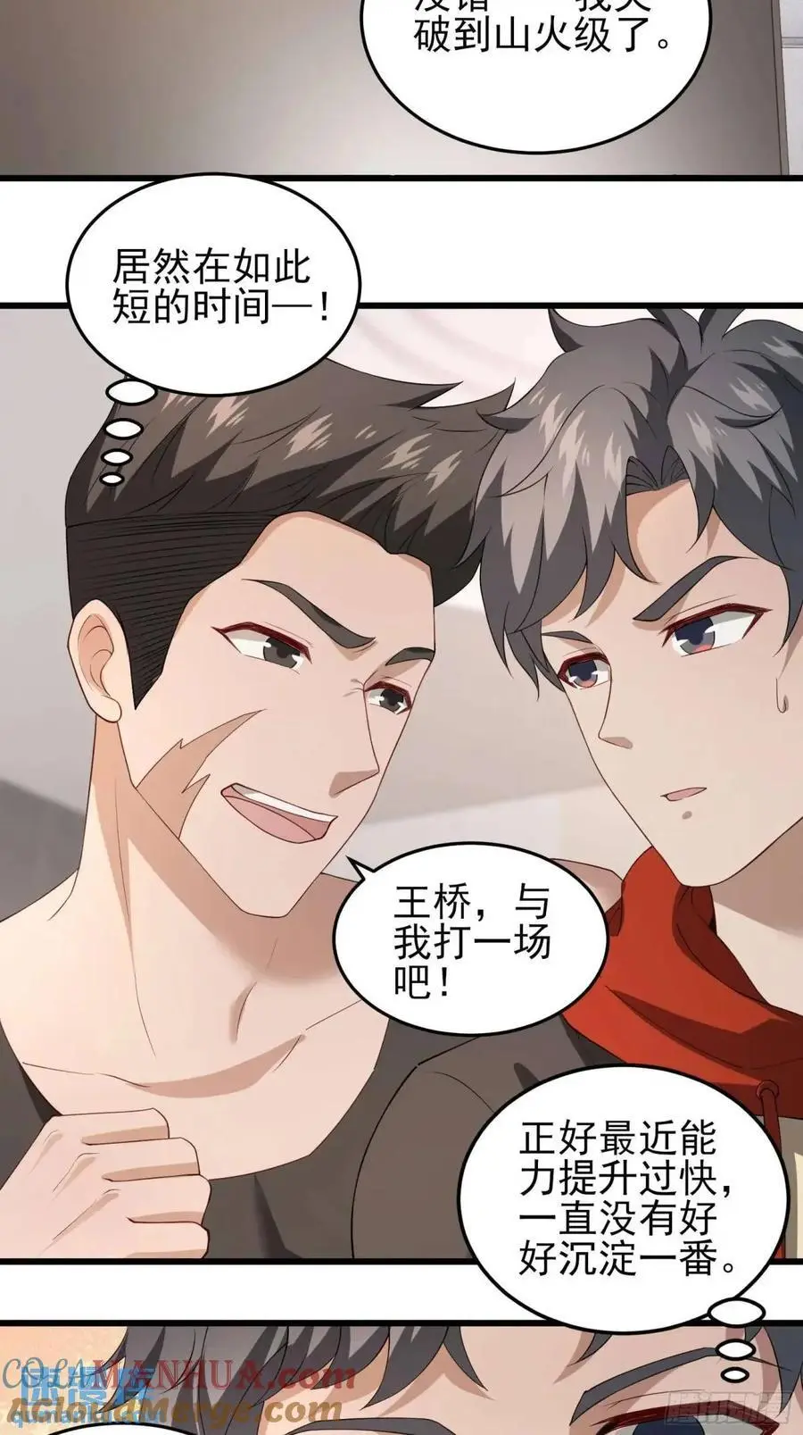 三十九话：终于现身38