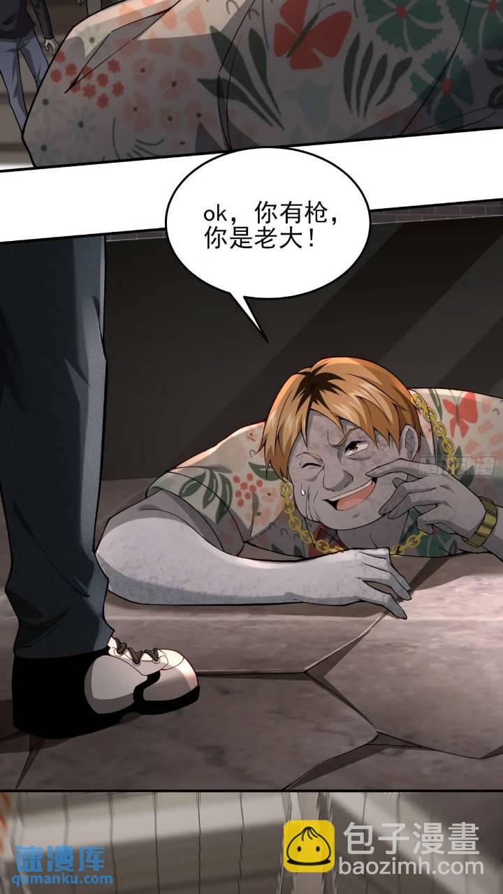 二十三话：金属死斗场17