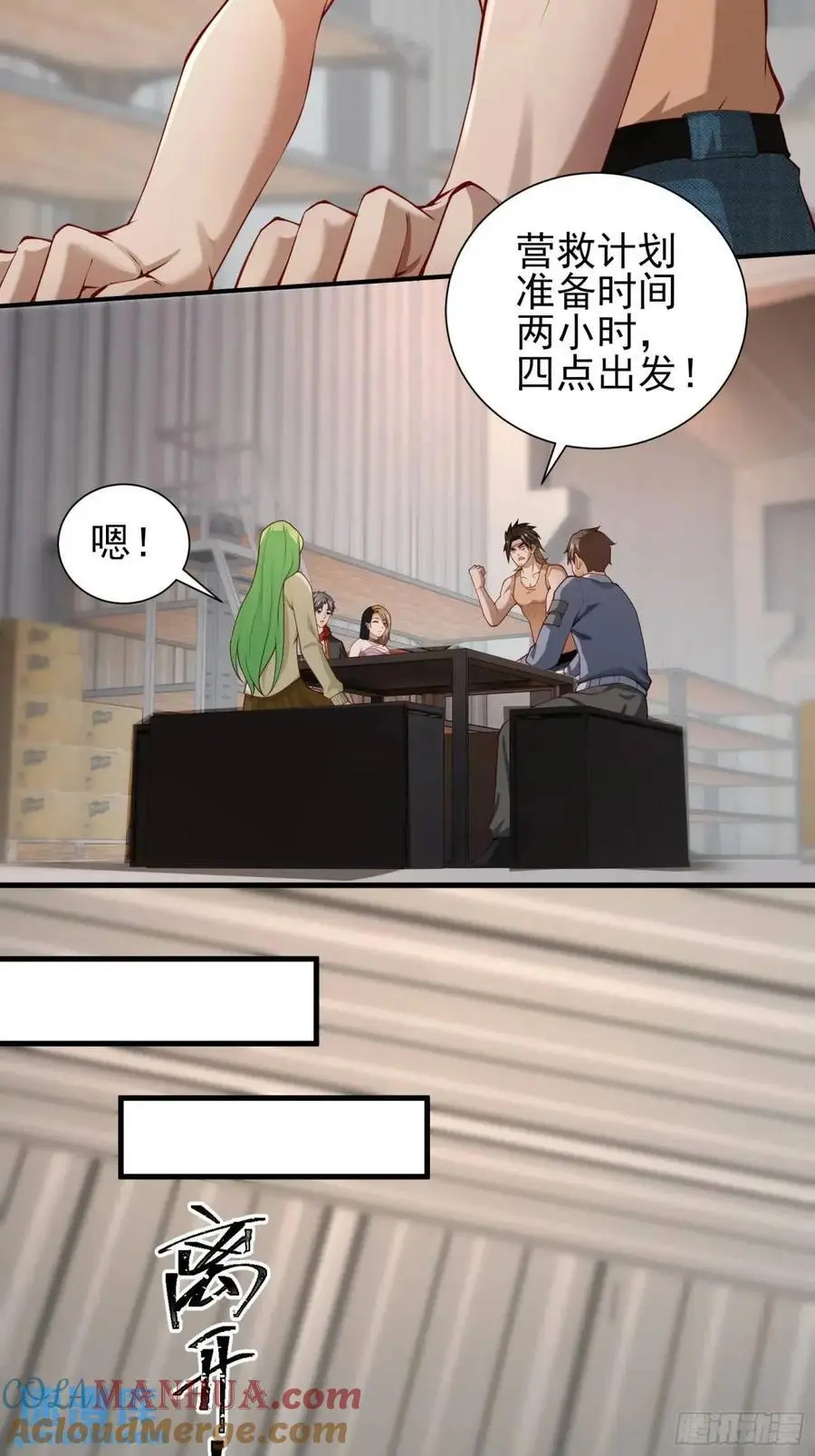 三十二话： 营救展开16