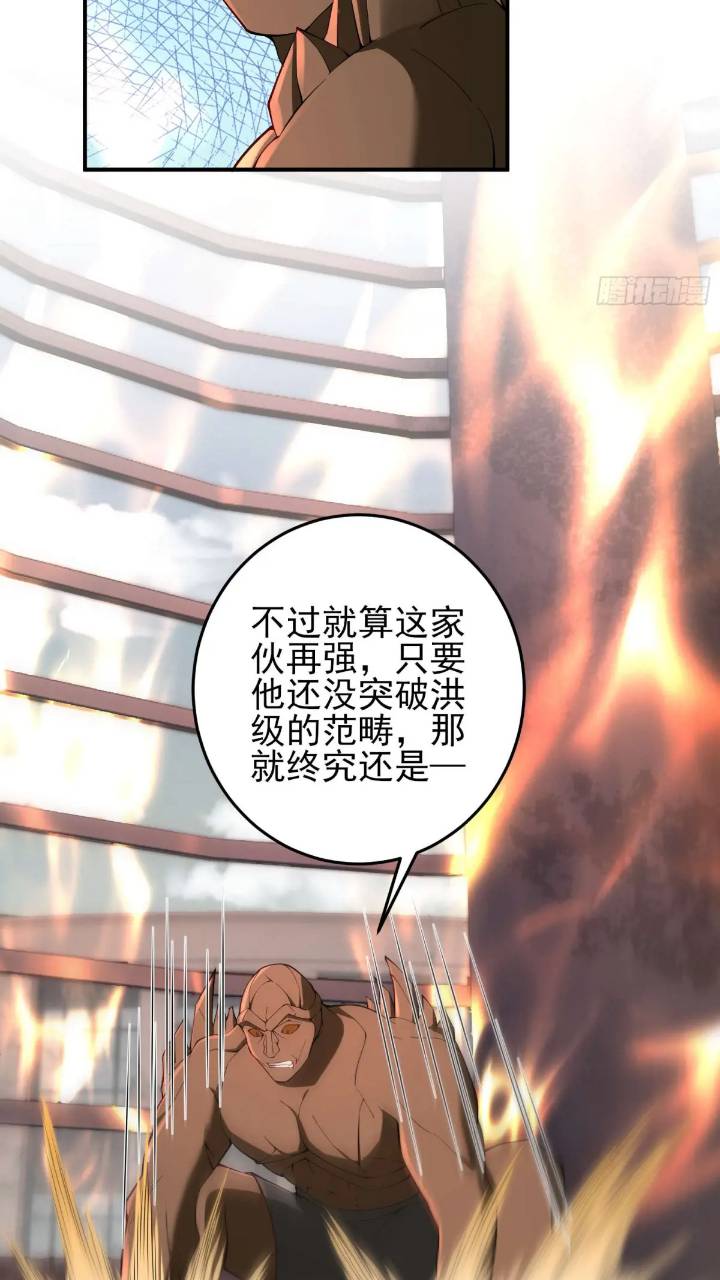 二十四话：SS级异能！30