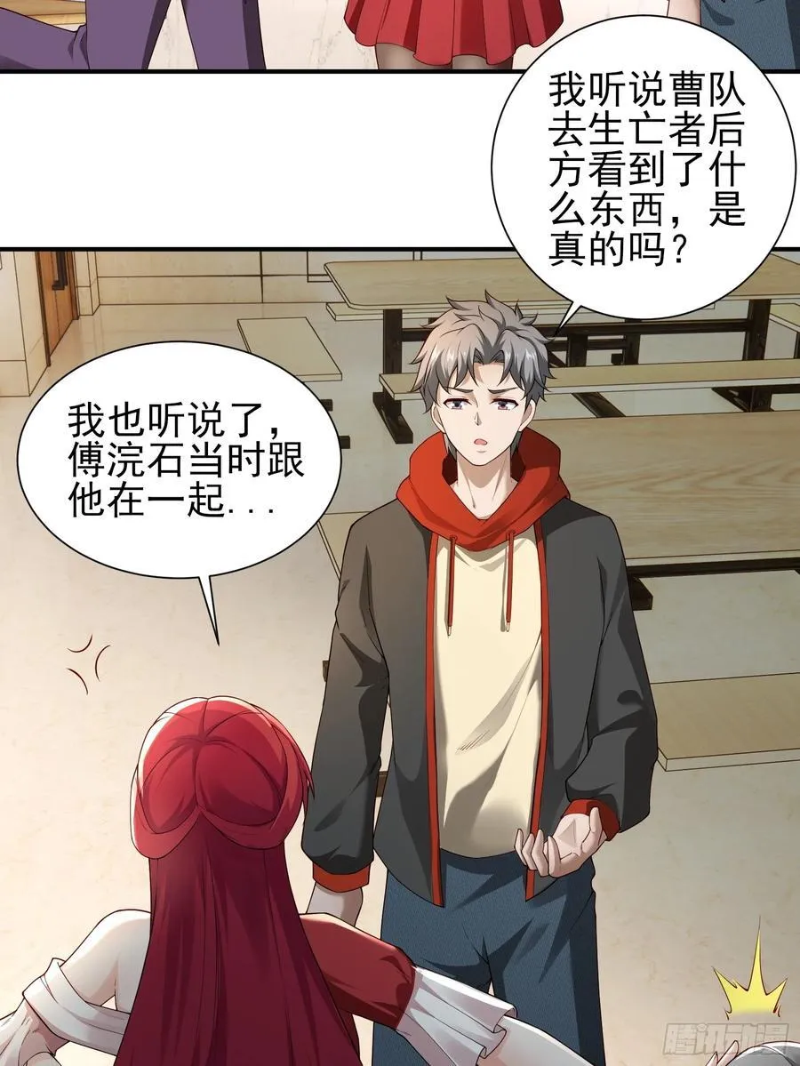 六十二话：肉胎 下19