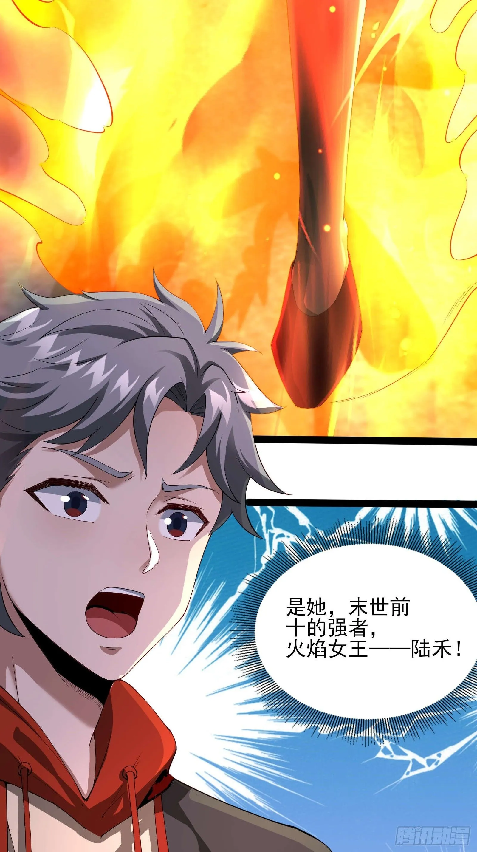 第四话：火焰女王！52