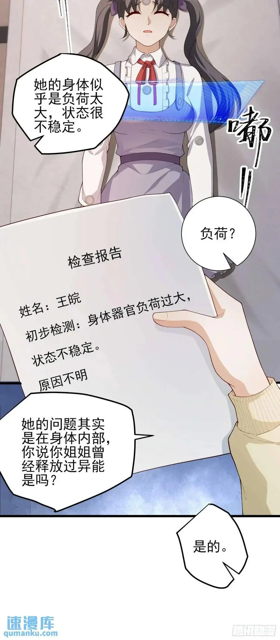 五十话：决心27