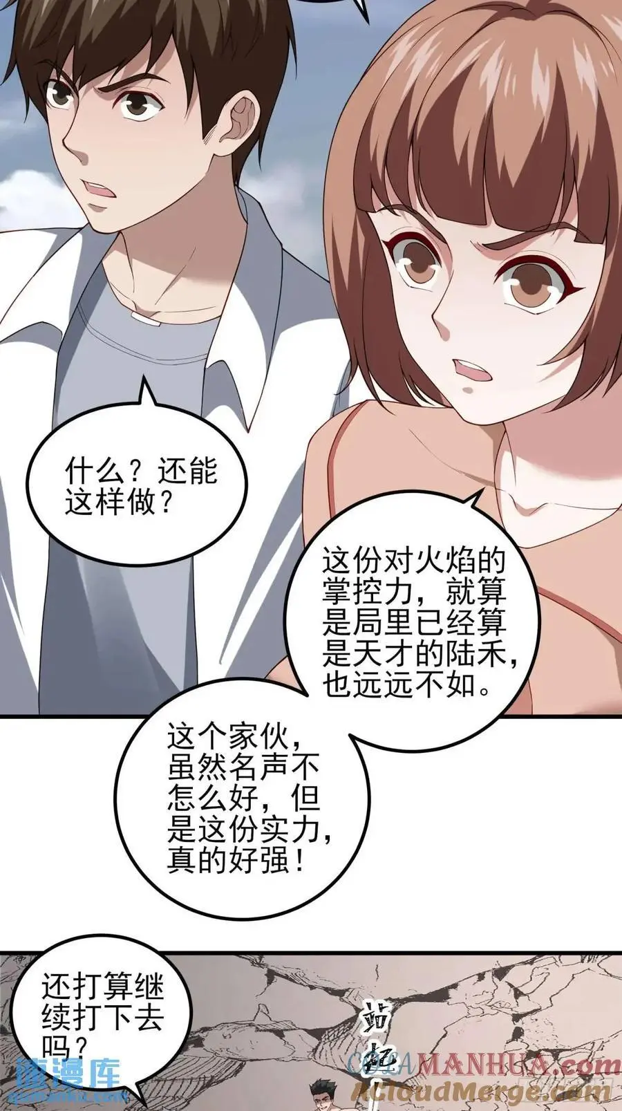 四十话：营救行动（上）34