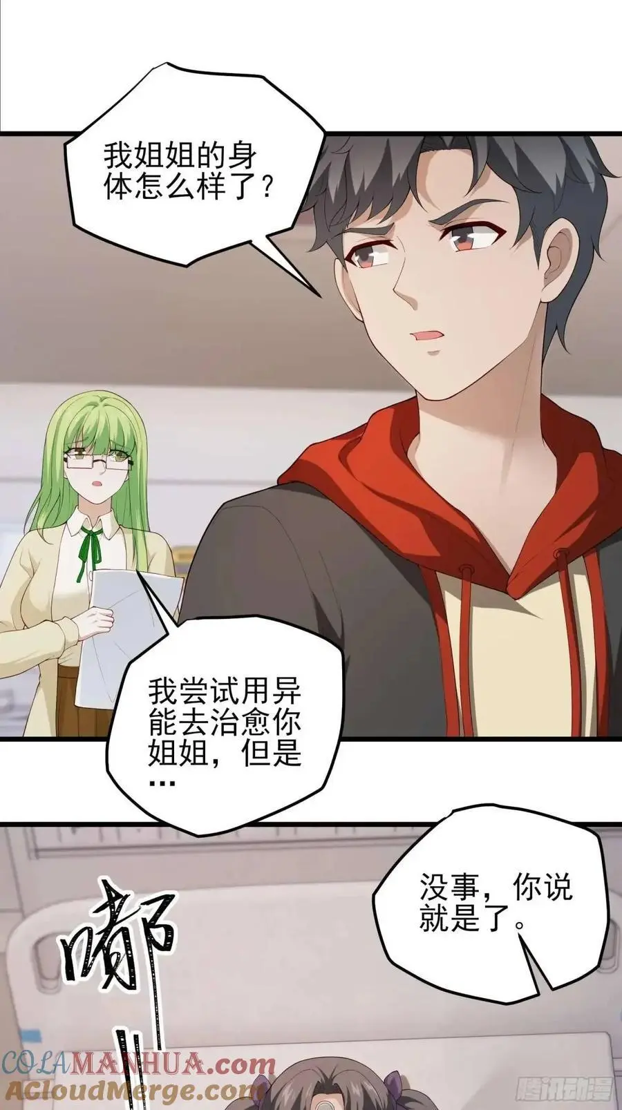 五十话：决心26