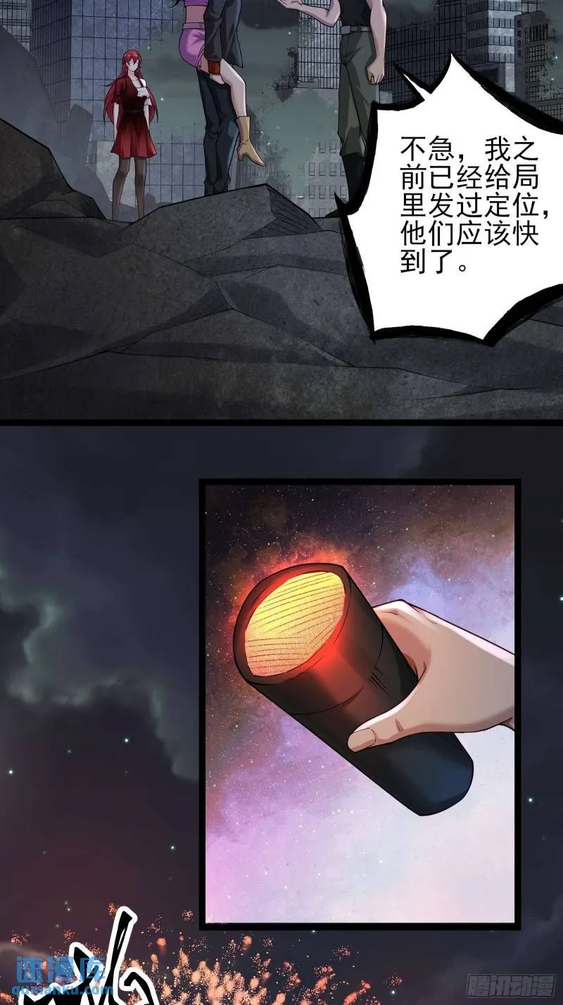 第十九话：尸王？36