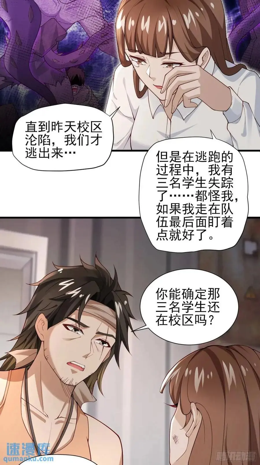 三十二话： 营救展开9