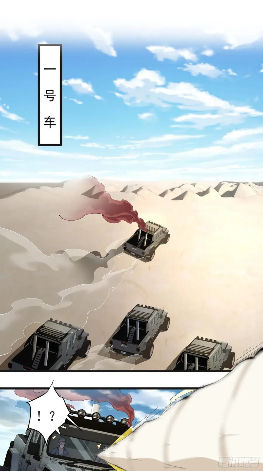 六十五话：命筹 (上）5