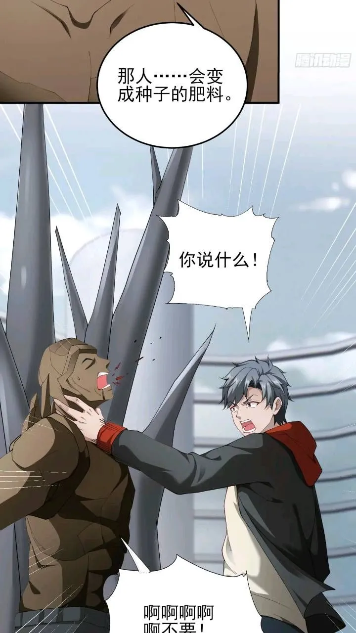 二十六话：融合！SSS级异能！9
