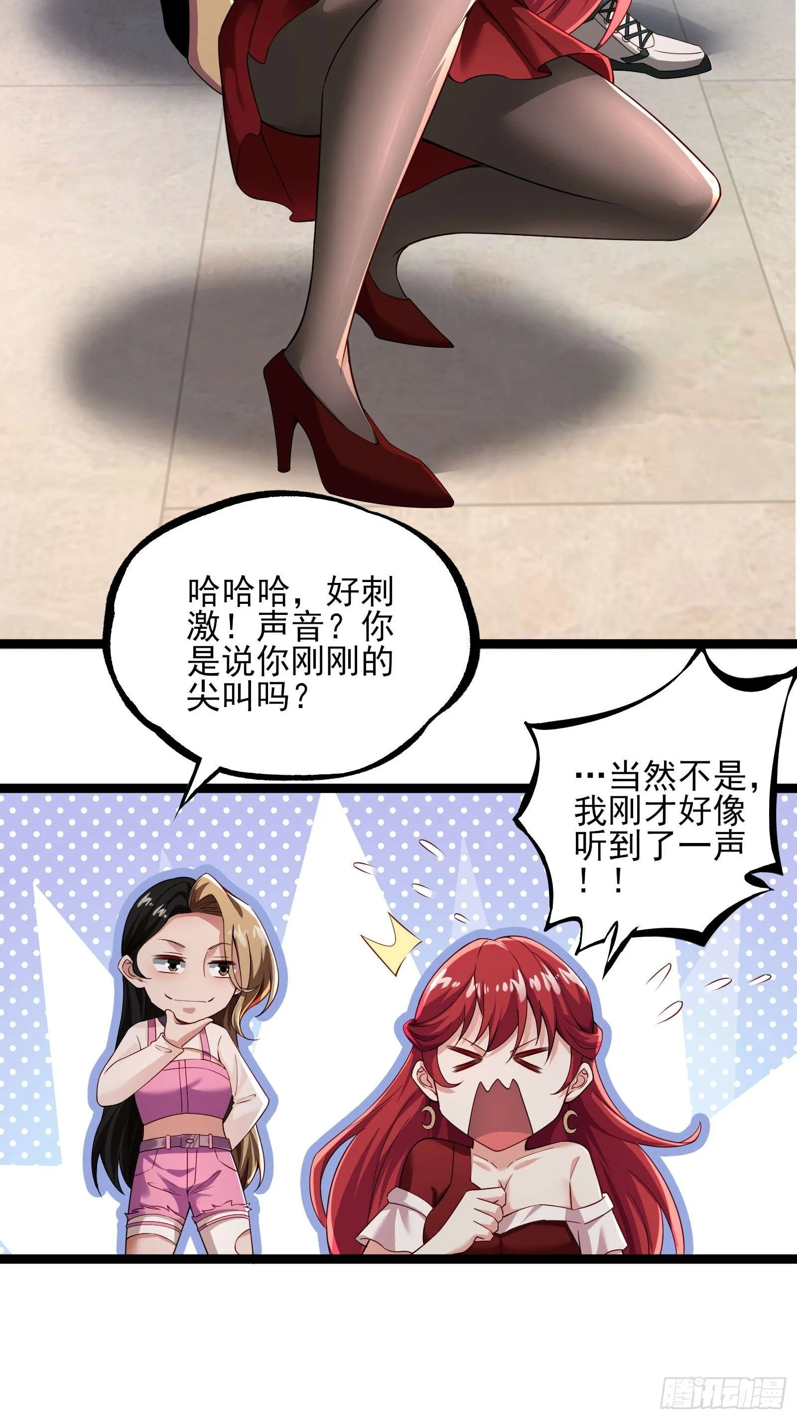 第八话：成长期生亡者！33