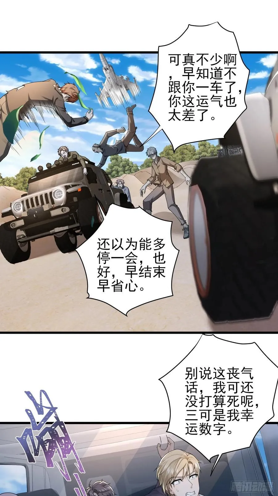 六十四话：洋葱战术21