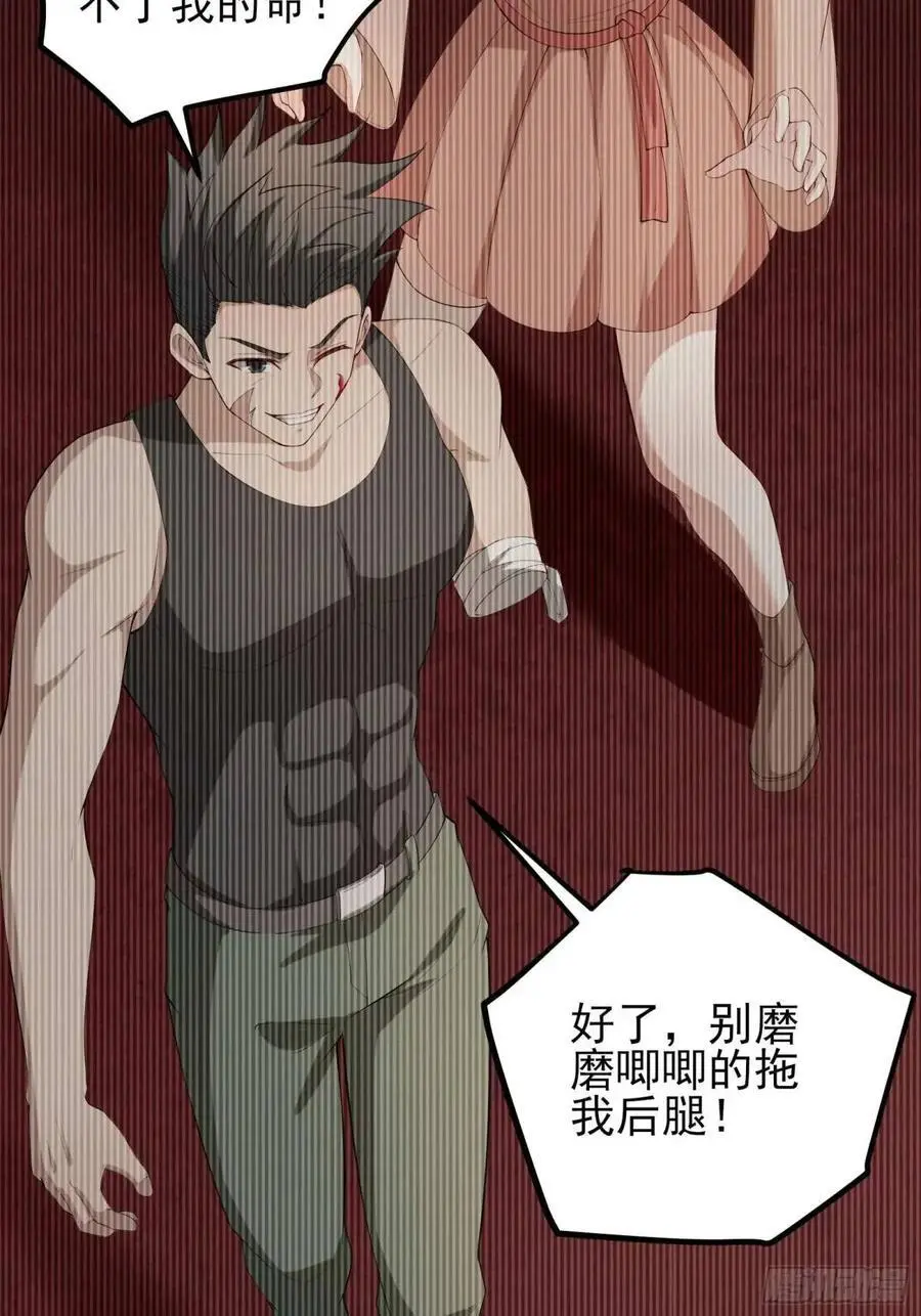 四十八话：二番战！26