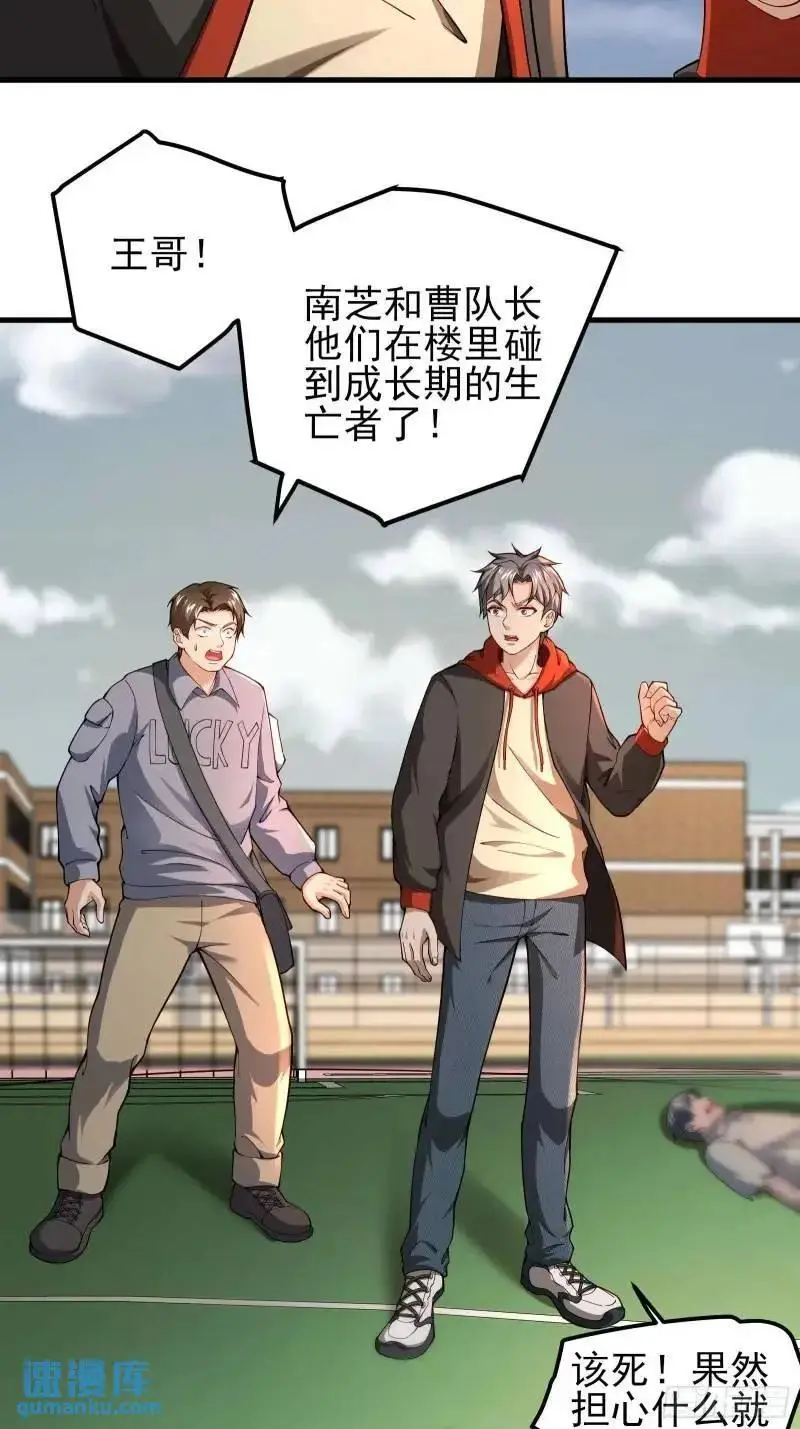三十四话：转生物11