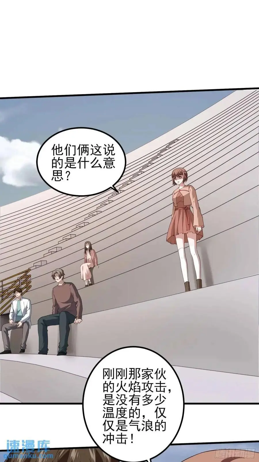 四十话：营救行动（上）33