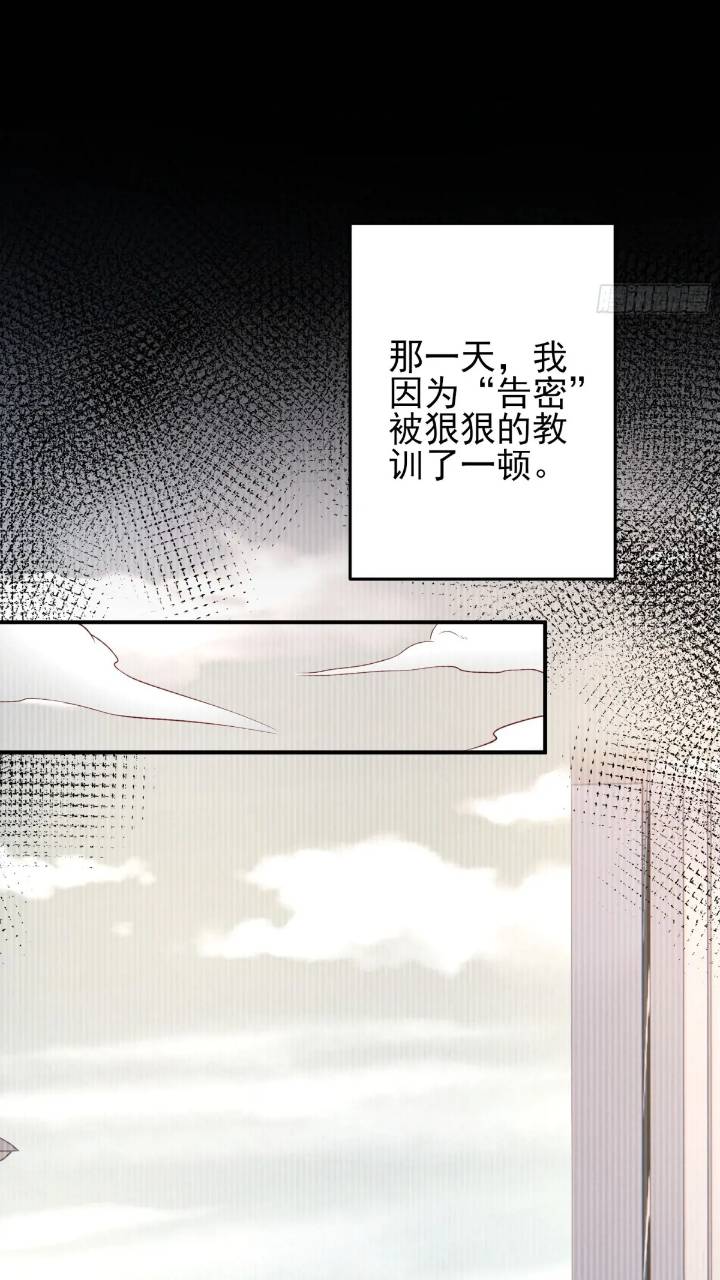 二十六话：融合！SSS级异能！18