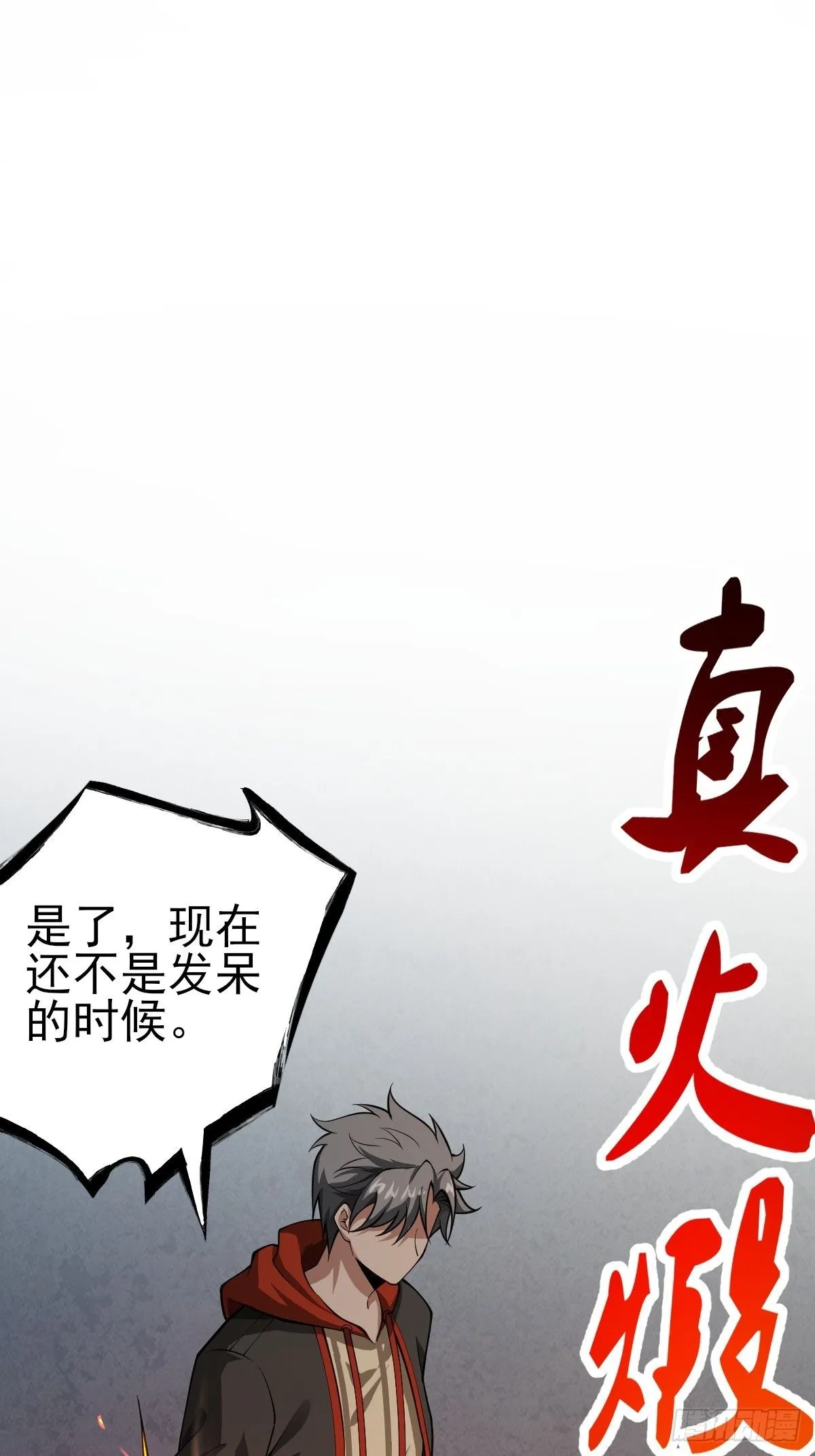 第十四话：噩耗29