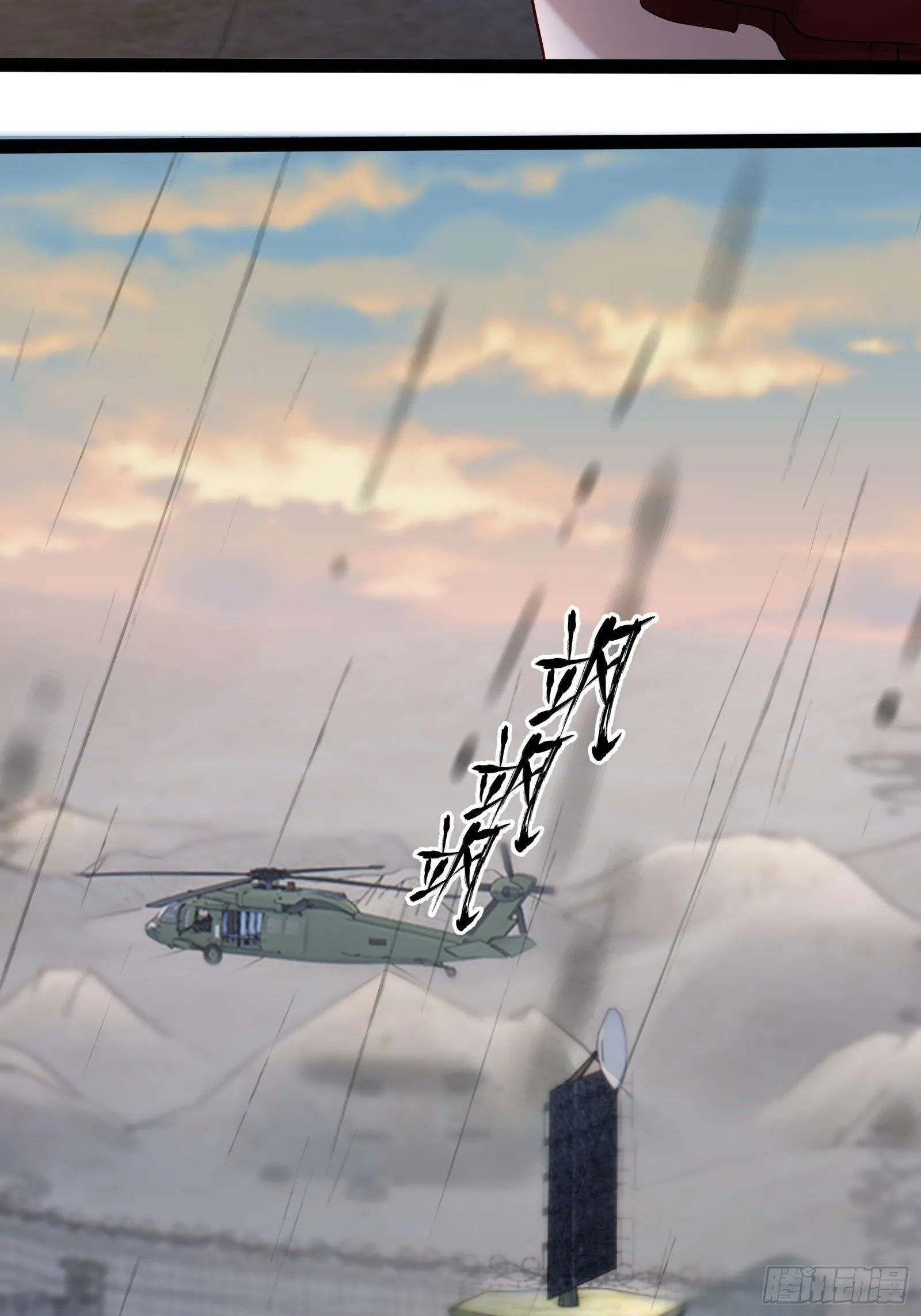 第四话：火焰女王！34