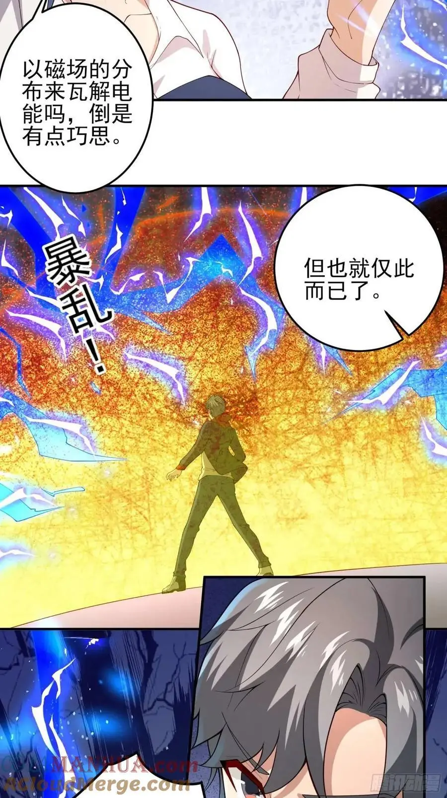 四十六话：身陨（下）24