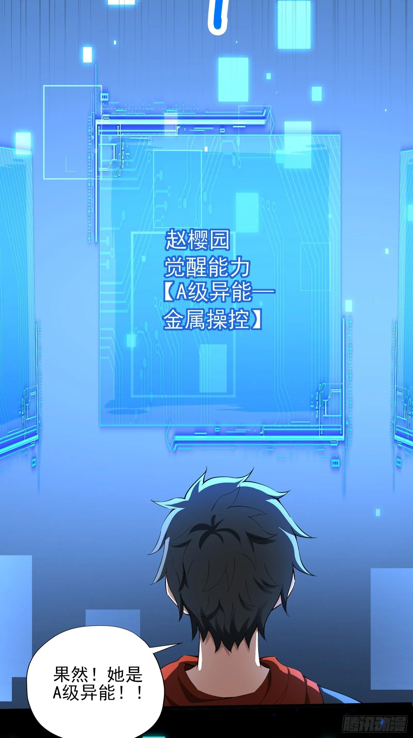 第三话：黑雨4