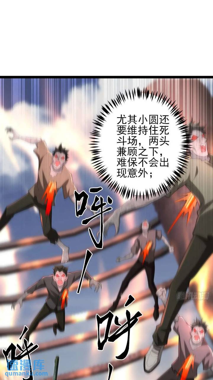 二十四话：SS级异能！13