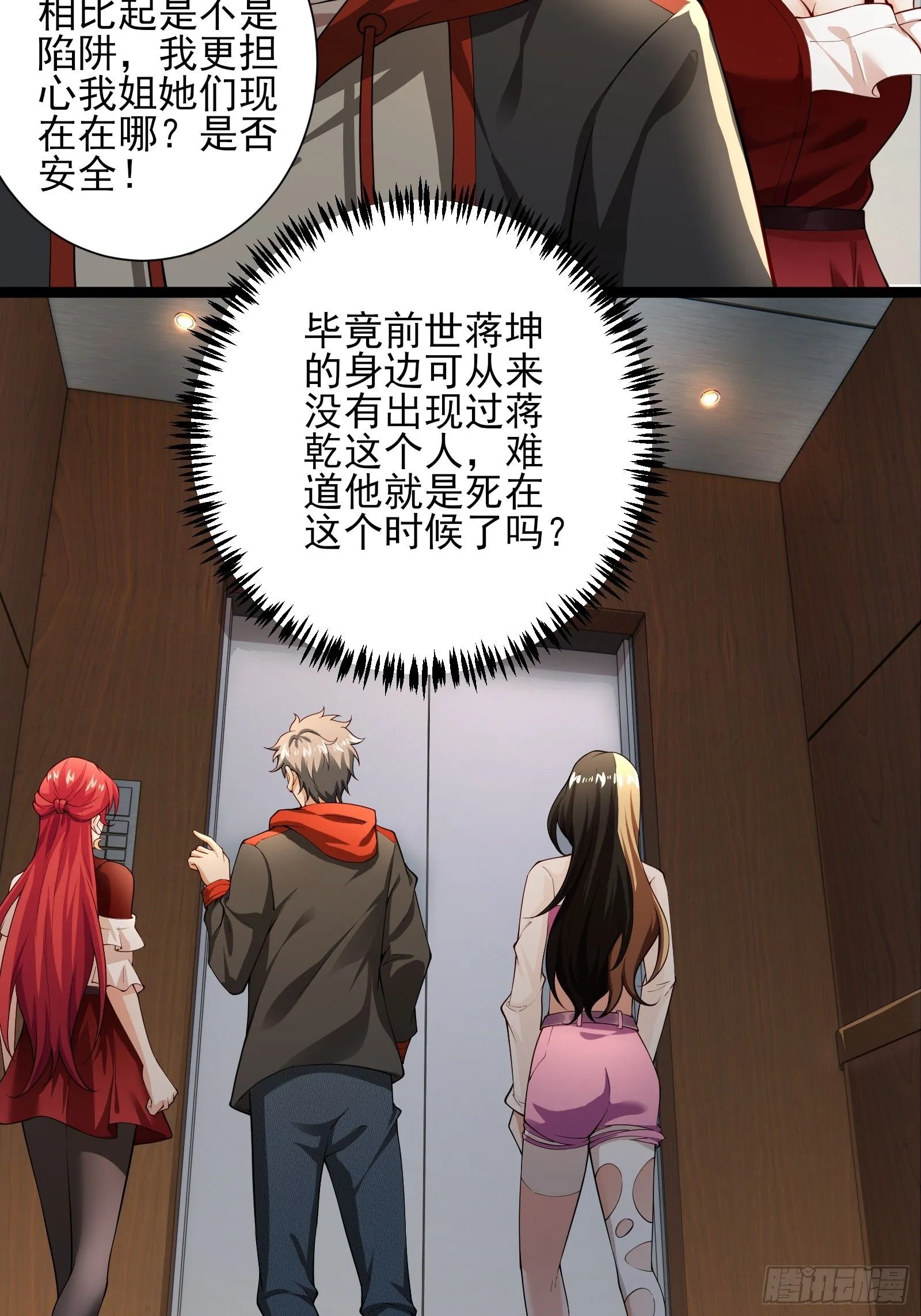 第八话：成长期生亡者！25